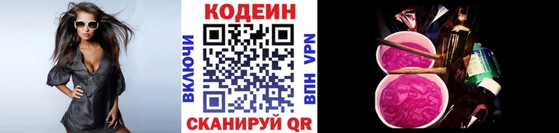 Кодеин напиток Lean (лин)  Касли 