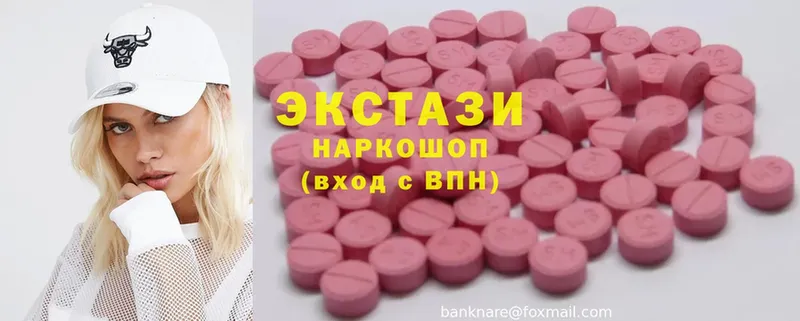 Ecstasy круглые  MEGA вход  Касли 