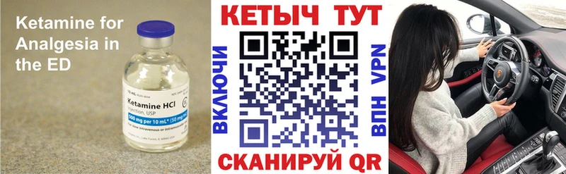 Кетамин VHQ  даркнет сайт  Касли 