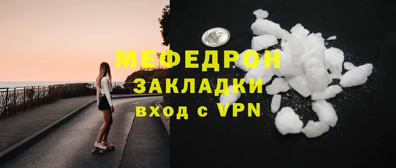 Мефедрон mephedrone  Касли 