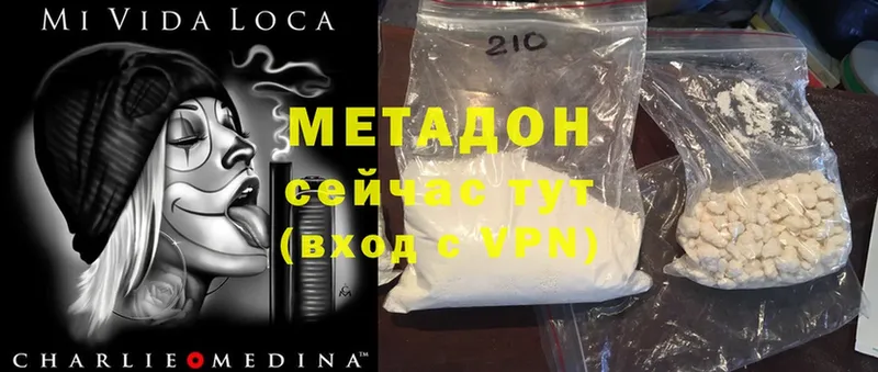 МЕТАДОН methadone  нарко площадка какой сайт  Касли  дарнет шоп 